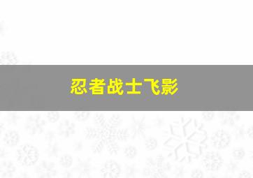 四年级语文下册部编版