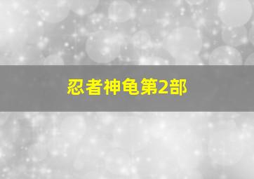 七里伏