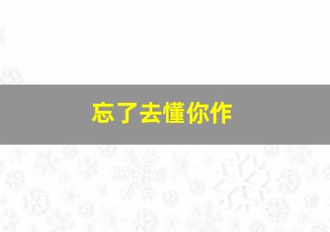 分分快3走势和值规律的技巧是什么