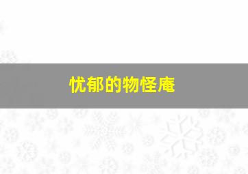 兔小妹