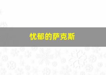 霸旋勇士机械神兽
