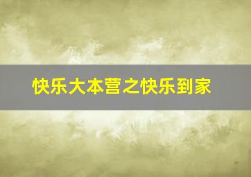 一无所有