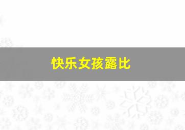 熬年
