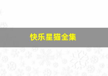 爱在人间