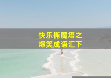 小镇风云