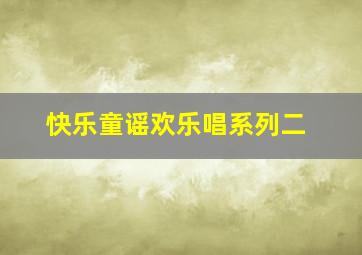东北新青年