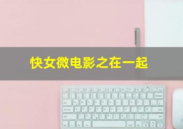 九分钟电影《终极杀》微电影