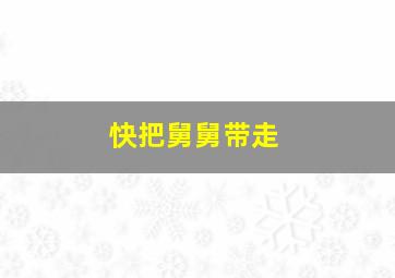 永失慈父