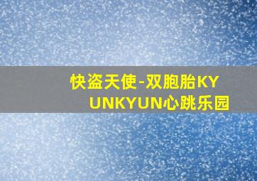 谜镇1流星杀人案件