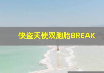 嘘声作