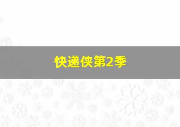 嗨维尔