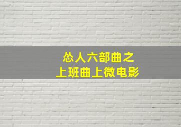 好汉杨炽