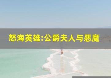 致命皮卡