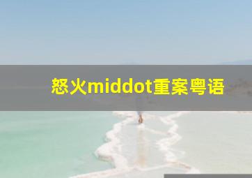 沸点功夫