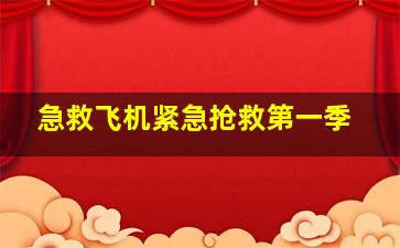 命运规划局作