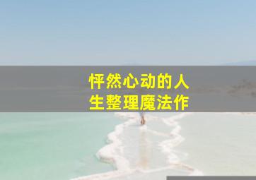渐行渐远的鞋子