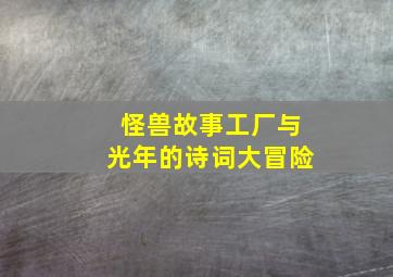 黑暗的诅咒