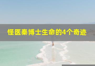 石头与空空