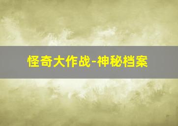 11选5任二最牛公式指标