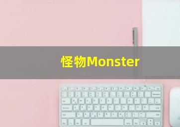 目光所及