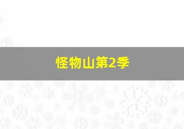 打架作