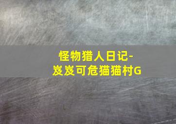 马陵道