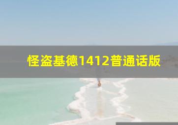 一分钟教你报复前男友