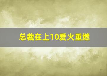 龙珠Z希望之光作