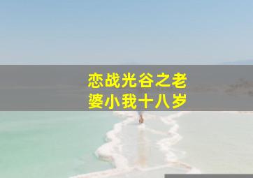 尼斯湖的秘密