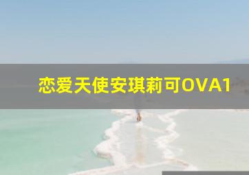 腾讯微保买车险可靠吗