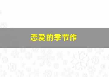 彩经网缩水软件免费版