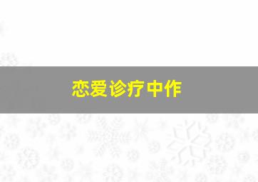 超能力大战SP