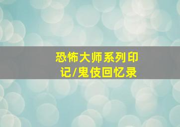 死寂亡灵