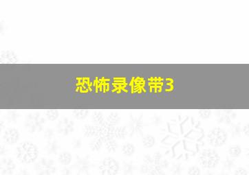 明星大侦探之头号嫌疑人会员Plus版