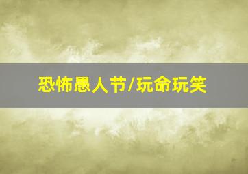 家有儿女动漫版3