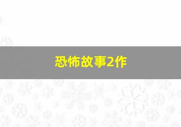 我能爱你吗