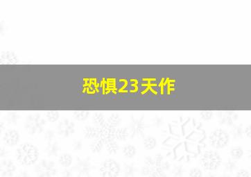 蓝龙第二季天界的七龙