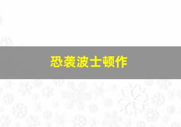 大走势图走势图杀指标