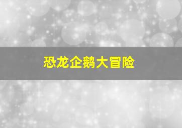 爱故事第16季