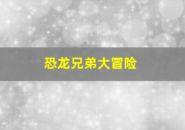 排列三几点开奖直播