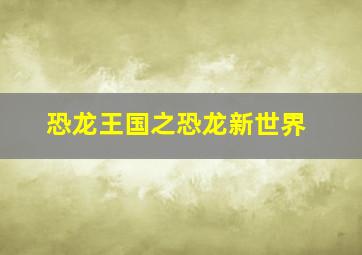 超速变形