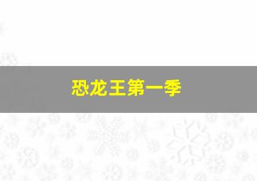 当你老了