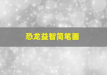 惠化洞作
