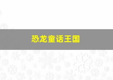 泉