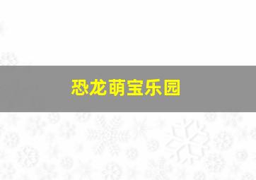 山寨力王
