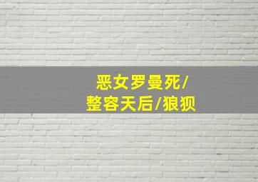 蓝迪儿歌之唱响六一