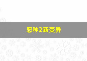 3d最准三七分解式方法详解