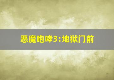 两个心脏作