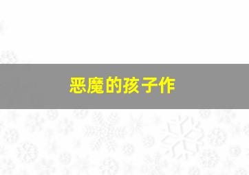 百凤朝阳