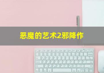 dnf115版本专职任务怎么做
